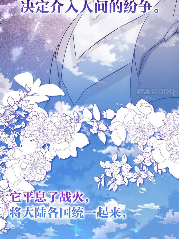 《成为短命女主的妹妹》1.我要和皇子结婚 第7页