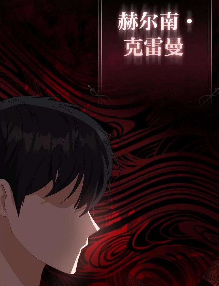 《成为短命女主的妹妹》1.我要和皇子结婚 第95页