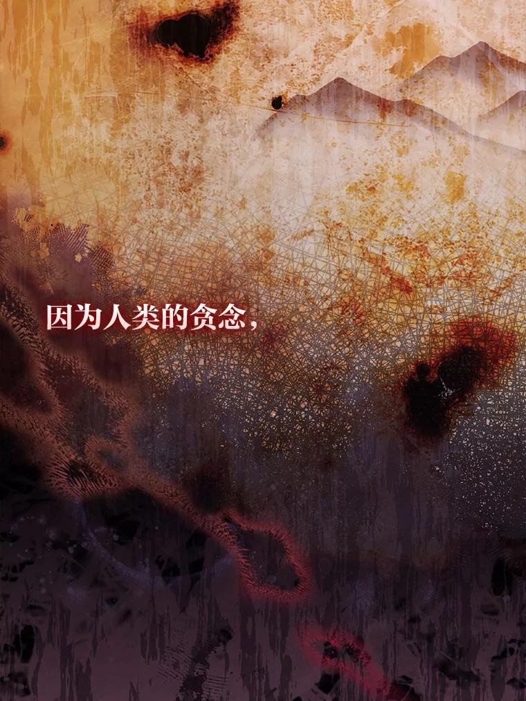 《成为短命女主的妹妹》1.我要和皇子结婚 第2页