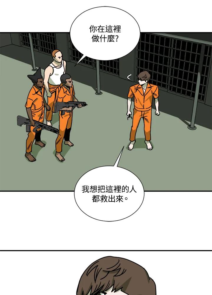 《漂流监狱》第20话 路克与扎曼 第65页