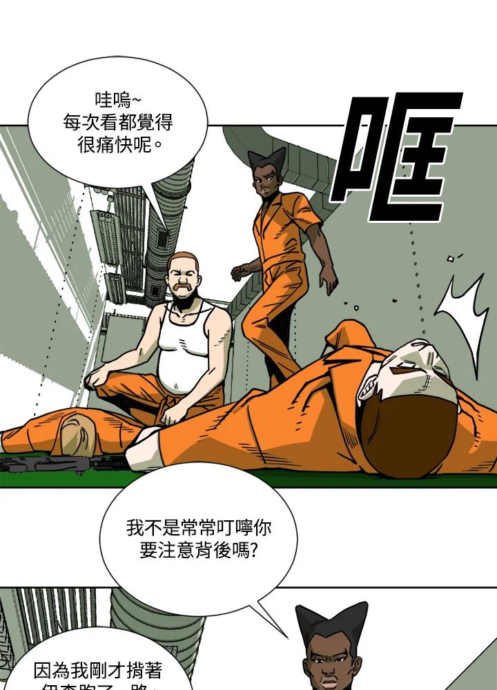 《漂流监狱》第20话 路克与扎曼 第23页
