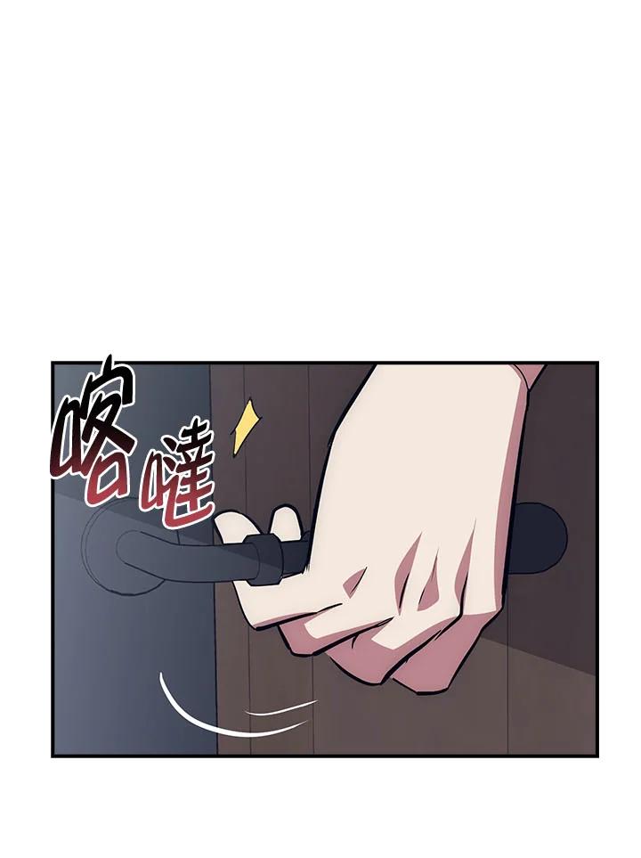 《幸运玩家》第20话 第110页