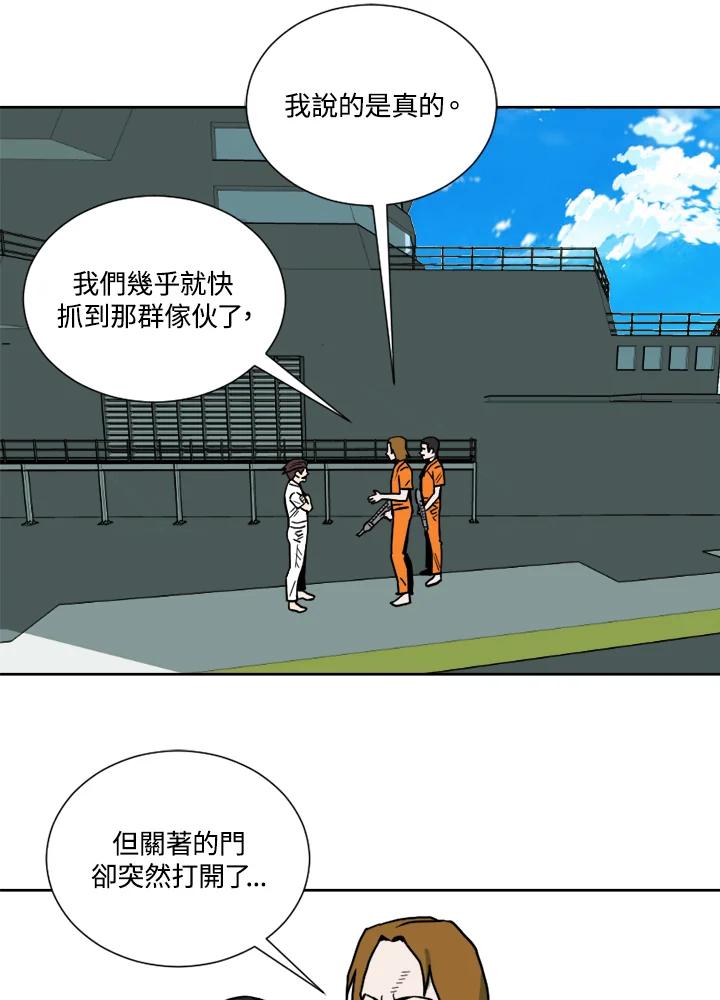 《漂流监狱》第20话 路克与扎曼 第32页
