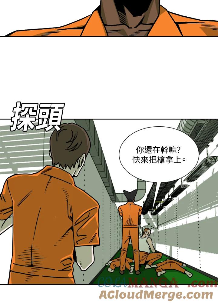 《漂流监狱》第20话 路克与扎曼 第25页