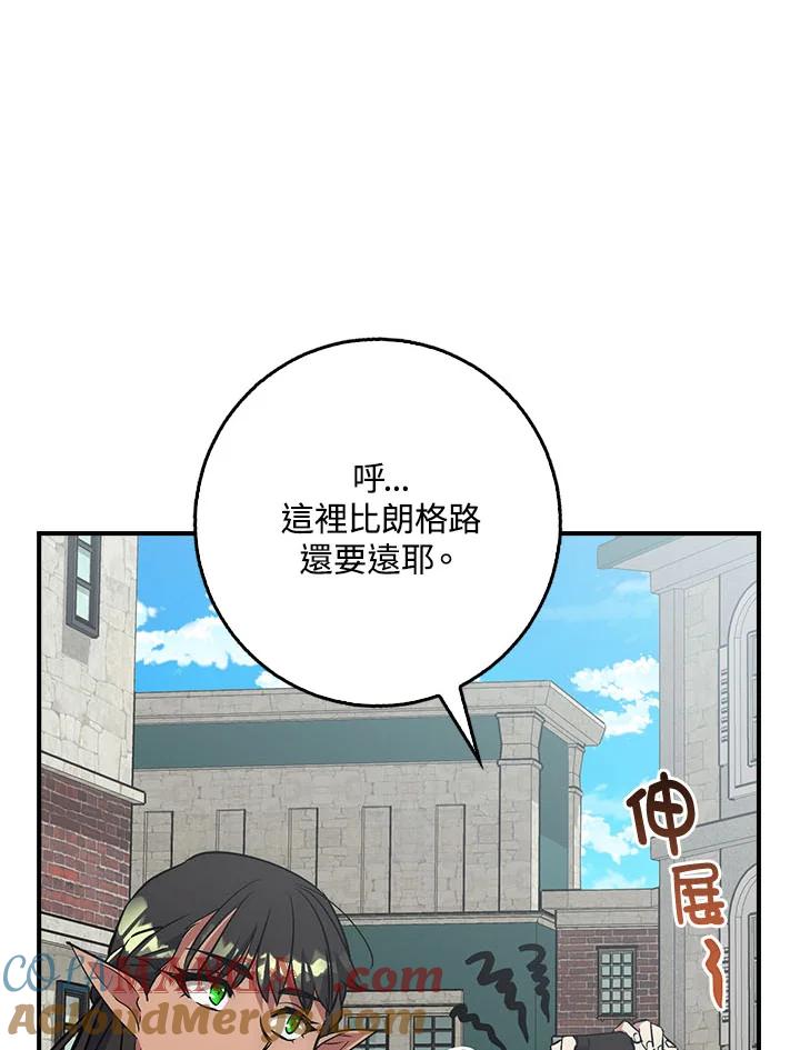 《幸运玩家》第20话 第89页