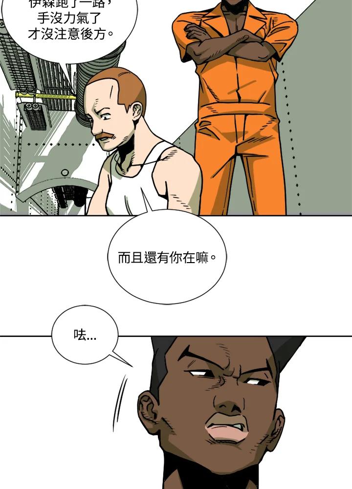 《漂流监狱》第20话 路克与扎曼 第24页