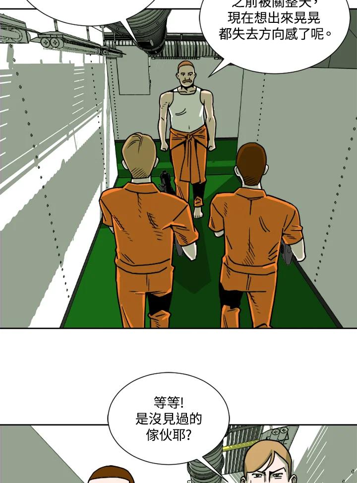 《漂流监狱》第20话 路克与扎曼 第11页