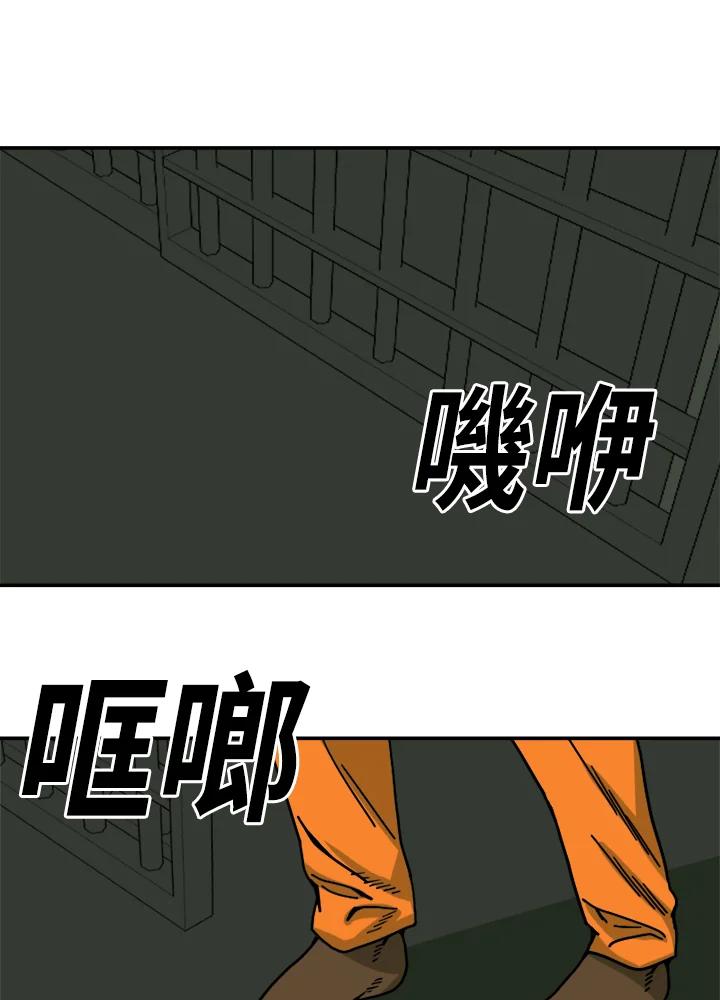 《漂流监狱》第20话 路克与扎曼 第71页