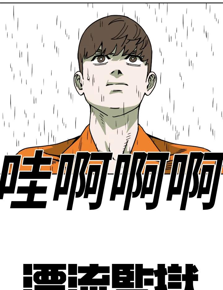 《漂流监狱》第20话 路克与扎曼 第74页