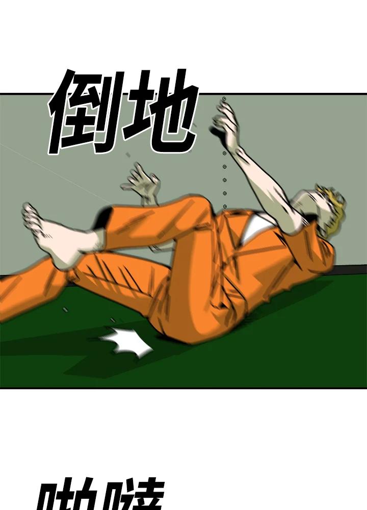 《漂流监狱》第20话 路克与扎曼 第38页