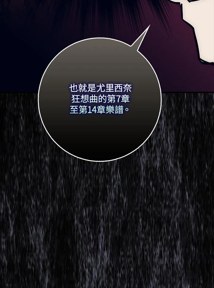 《幸运玩家》第20话 第119页