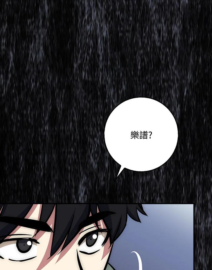 《幸运玩家》第20话 第120页