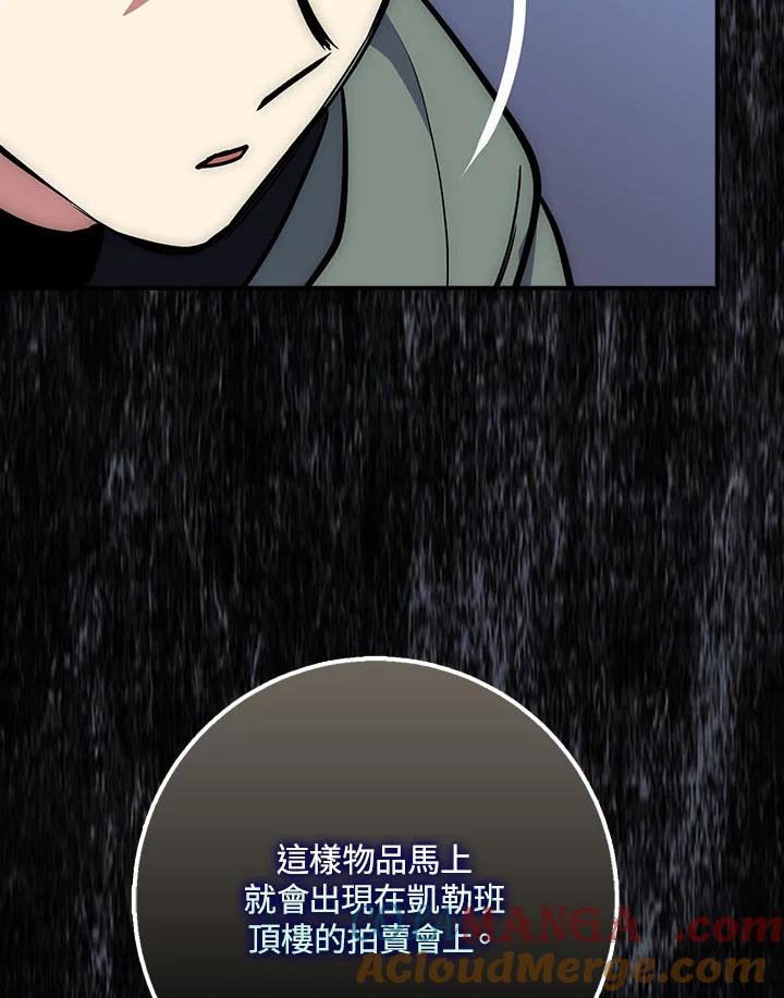 《幸运玩家》第20话 第121页
