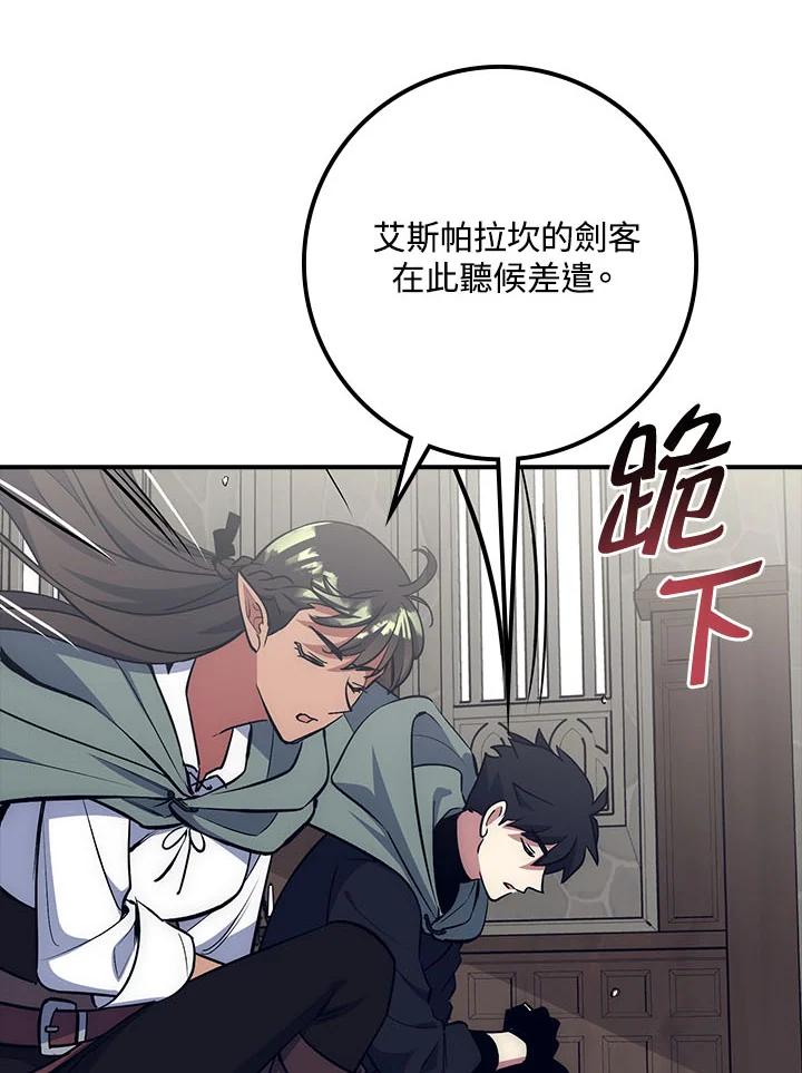 《幸运玩家》第20话 第114页
