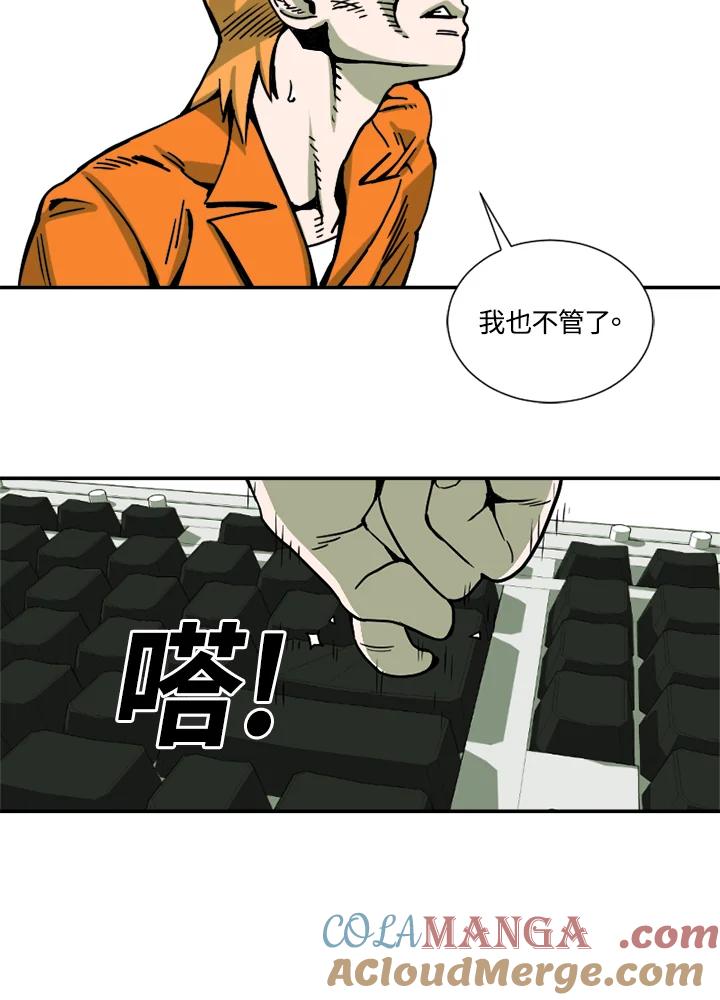 《漂流监狱》第20话 路克与扎曼 第70页