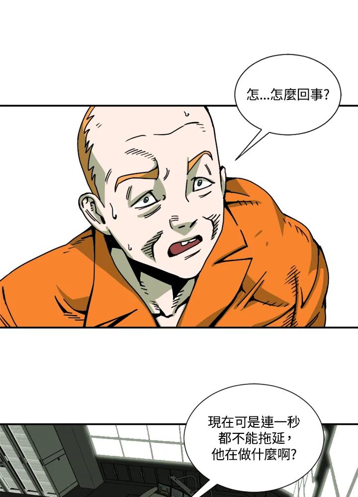《漂流监狱》第20话 路克与扎曼 第62页