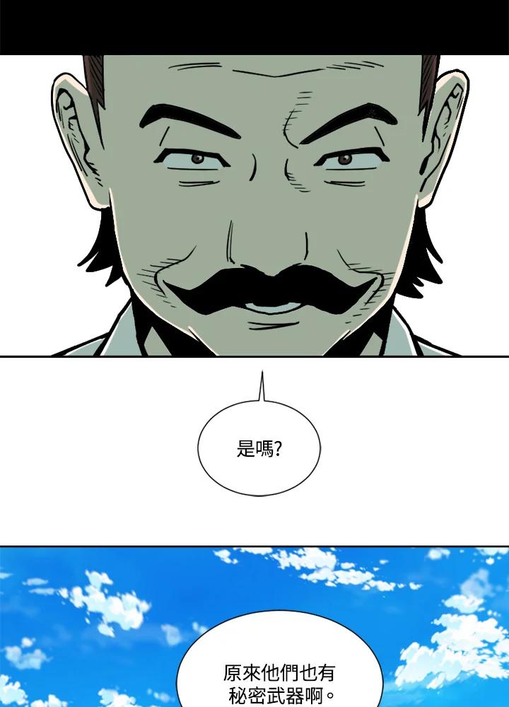 《漂流监狱》第20话 路克与扎曼 第35页