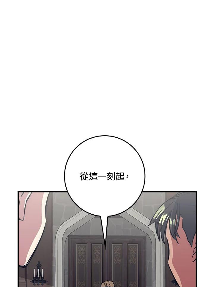 《幸运玩家》第20话 第111页