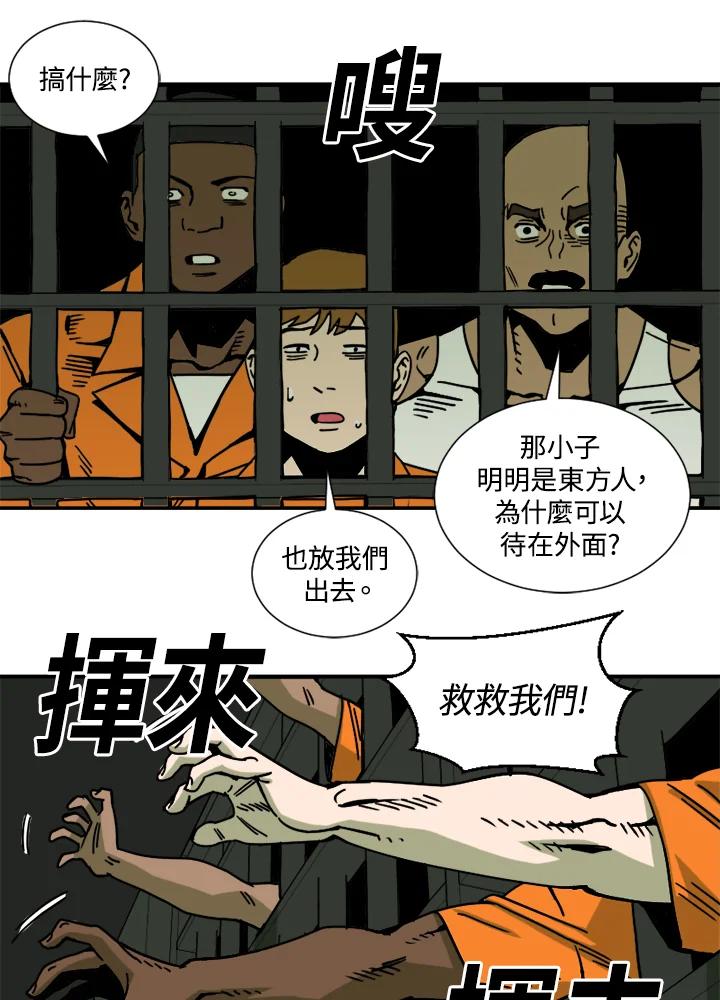 《漂流监狱》第20话 路克与扎曼 第60页
