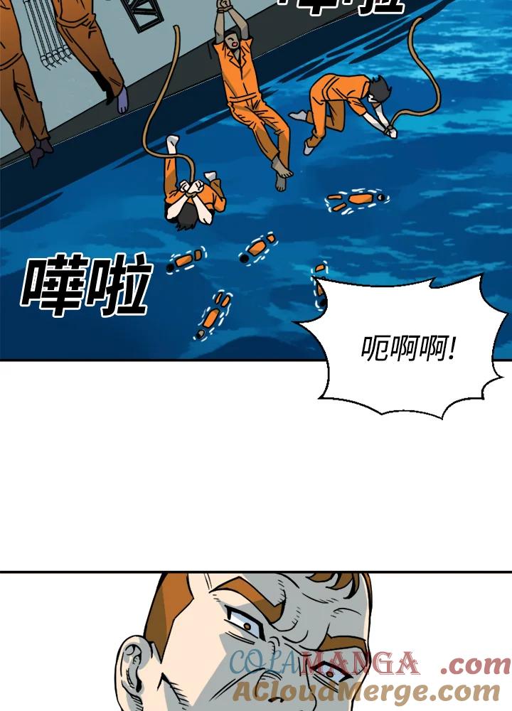 《漂流监狱》第21话 同伴 第46页