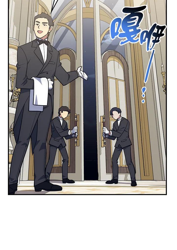 《幸运玩家》第21话 第10页