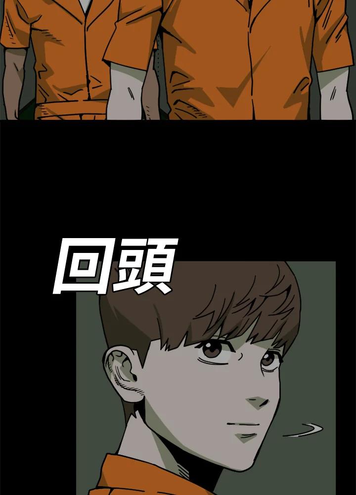 《漂流监狱》第21话 同伴 第71页