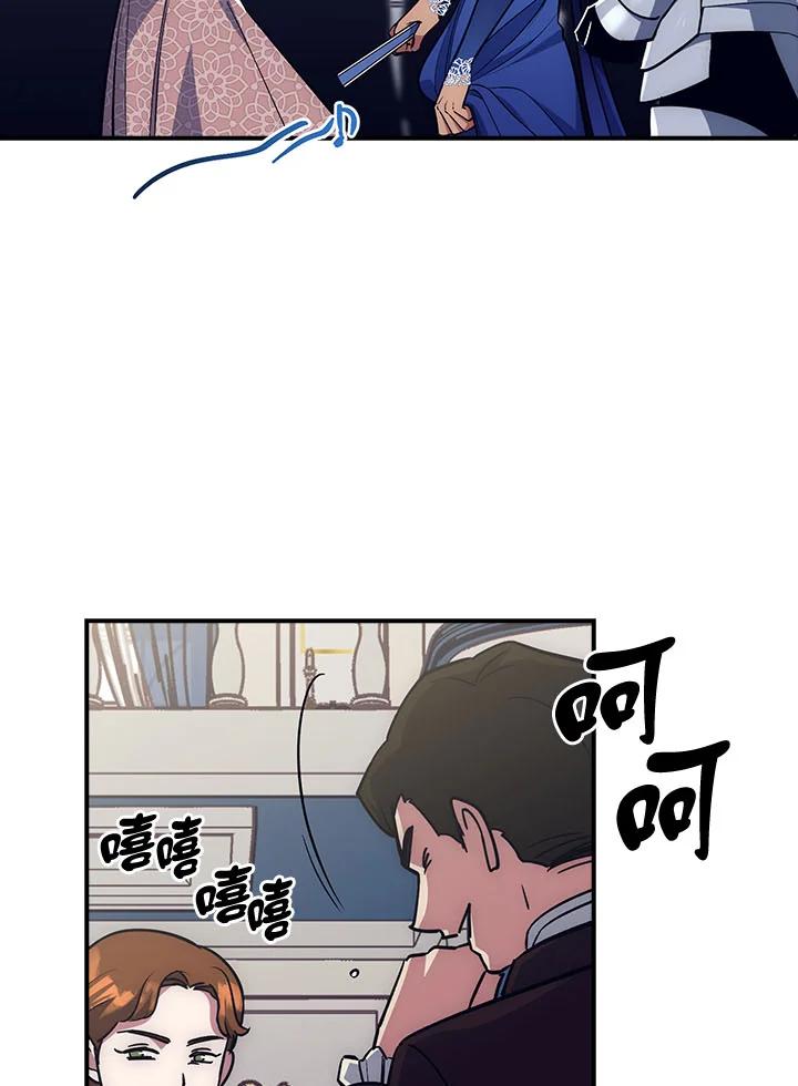 《幸运玩家》第21话 第24页