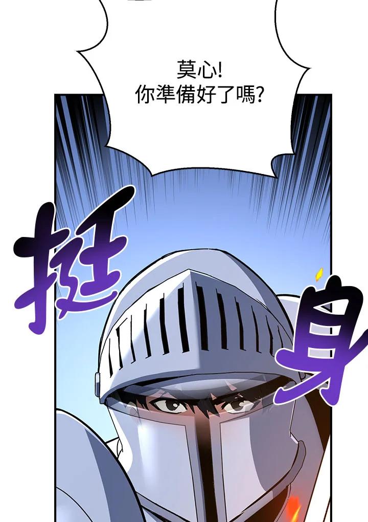 《幸运玩家》第21话 第66页
