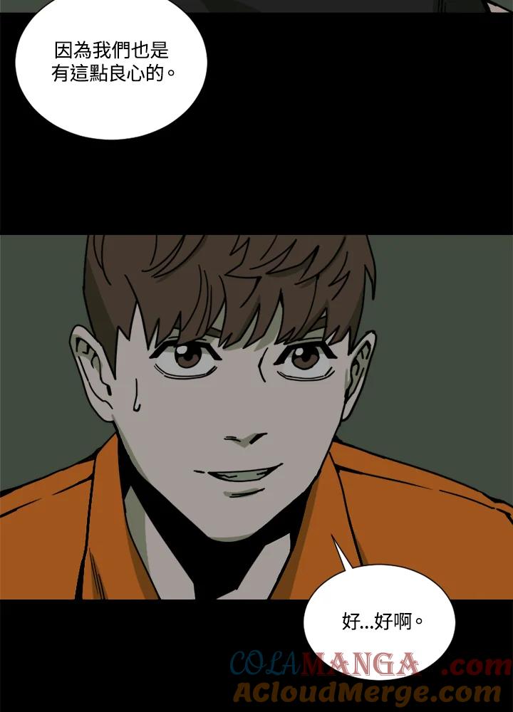 《漂流监狱》第21话 同伴 第58页