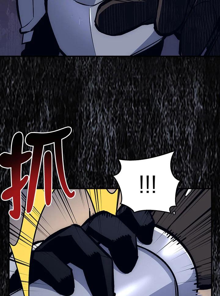 《幸运玩家》第21话 第48页