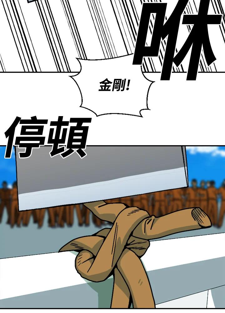 《漂流监狱》第21话 同伴 第33页