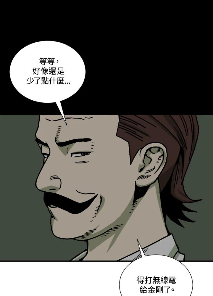 《漂流监狱》第21话 同伴 第26页