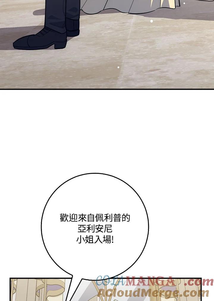 《幸运玩家》第21话 第9页
