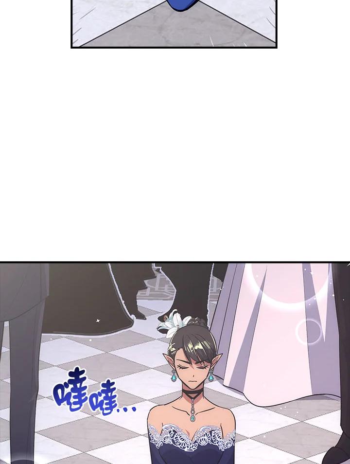 《幸运玩家》第21话 第112页