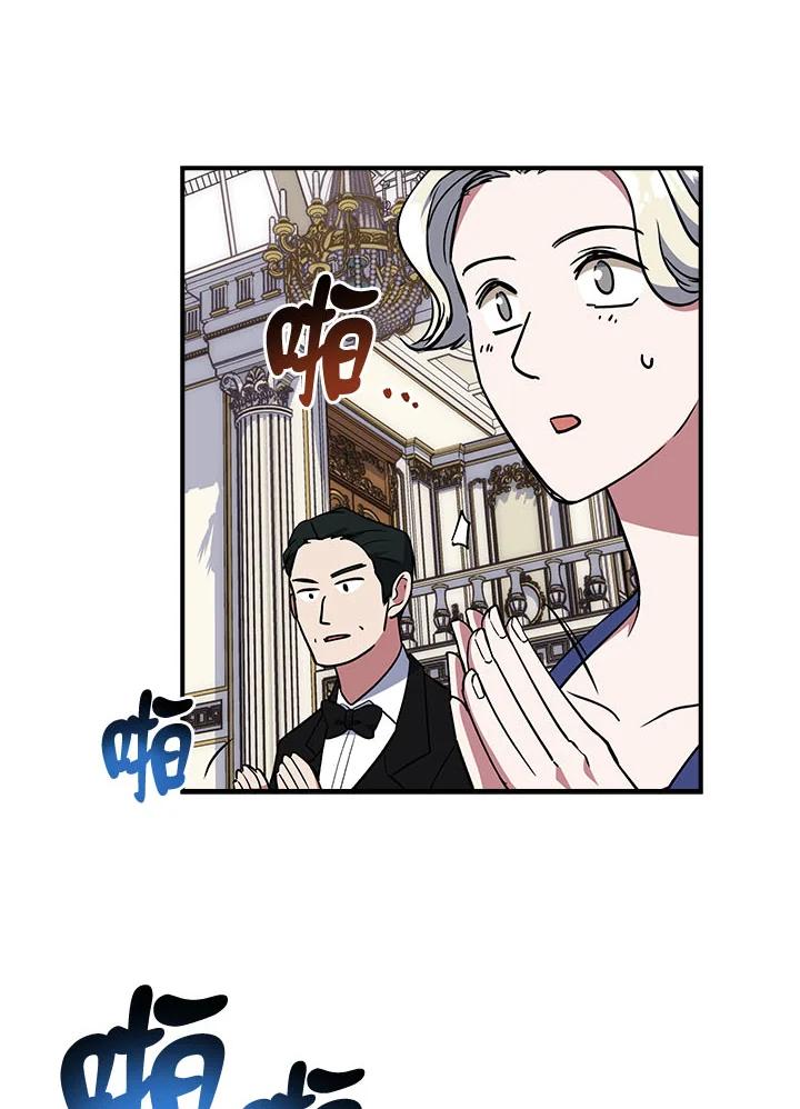 《幸运玩家》第21话 第120页