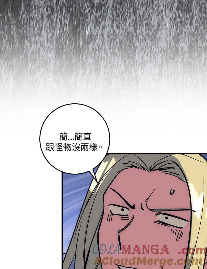 《幸运玩家》第21话 第105页