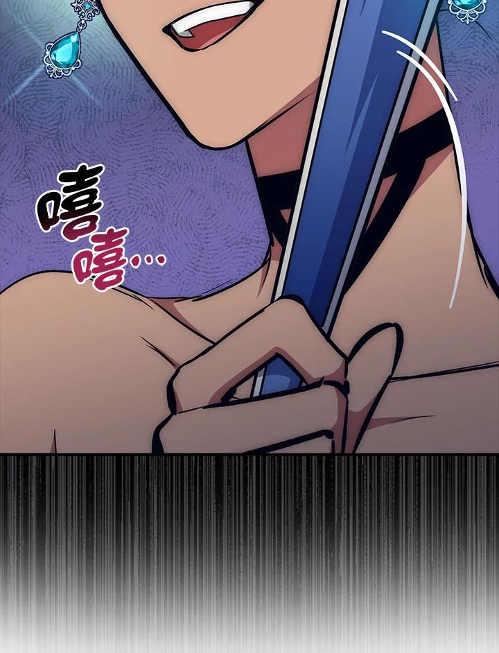 《幸运玩家》第21话 第60页