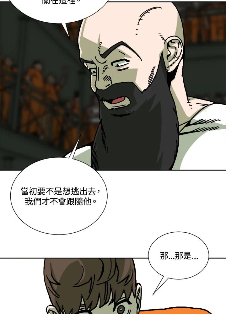 《漂流监狱》第21话 同伴 第20页