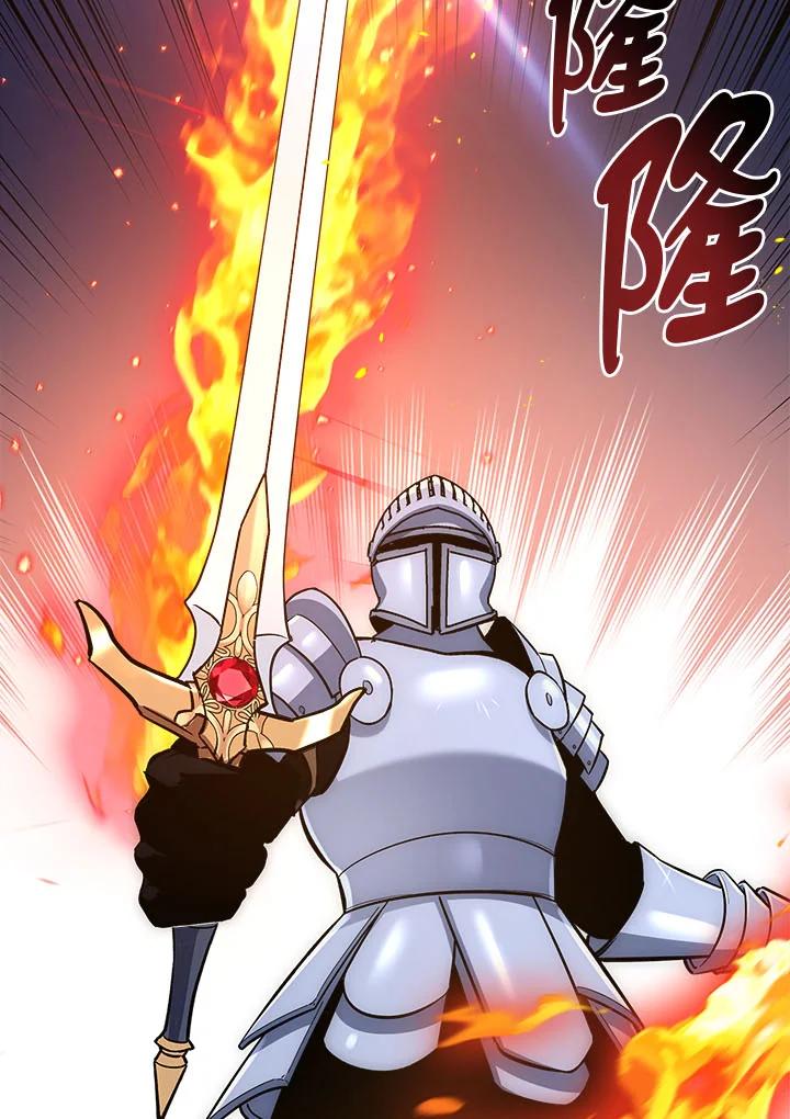 《幸运玩家》第21话 第68页