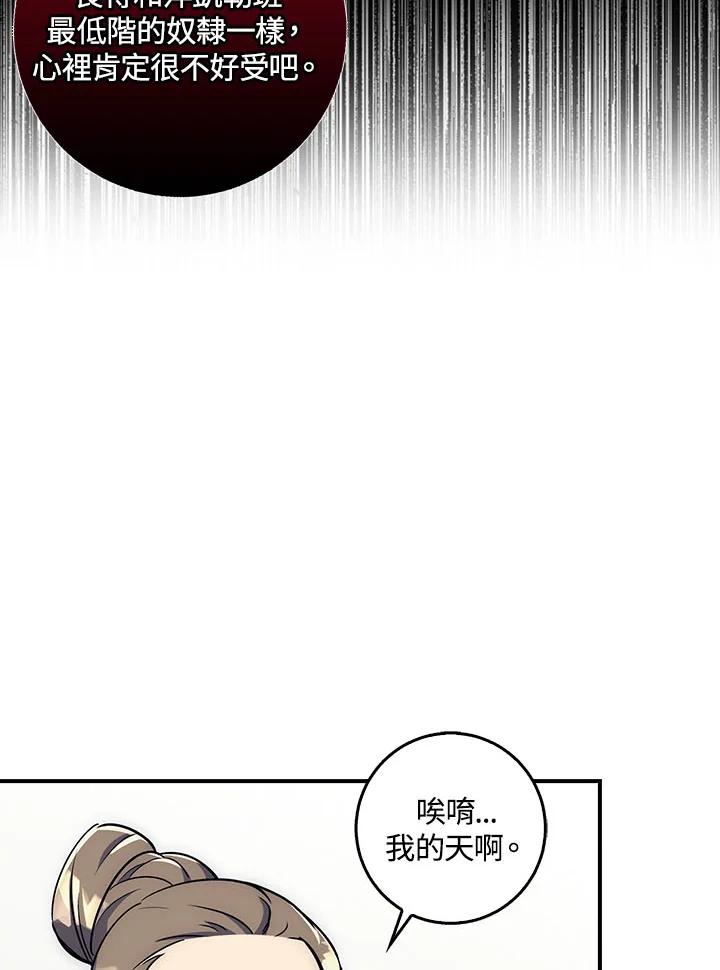 《幸运玩家》第21话 第39页