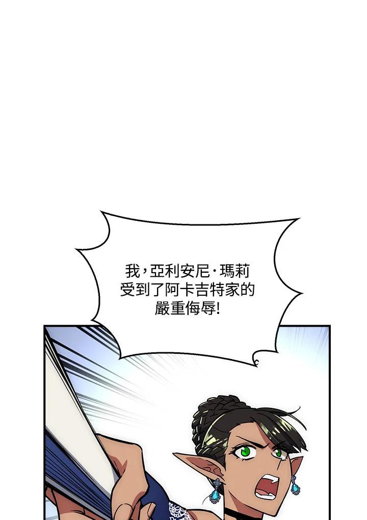 《幸运玩家》第21话 第64页