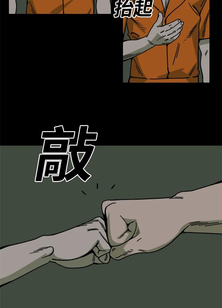 《漂流监狱》第21话 同伴 第62页