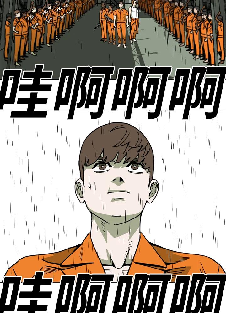 《漂流监狱》第21话 同伴 第2页