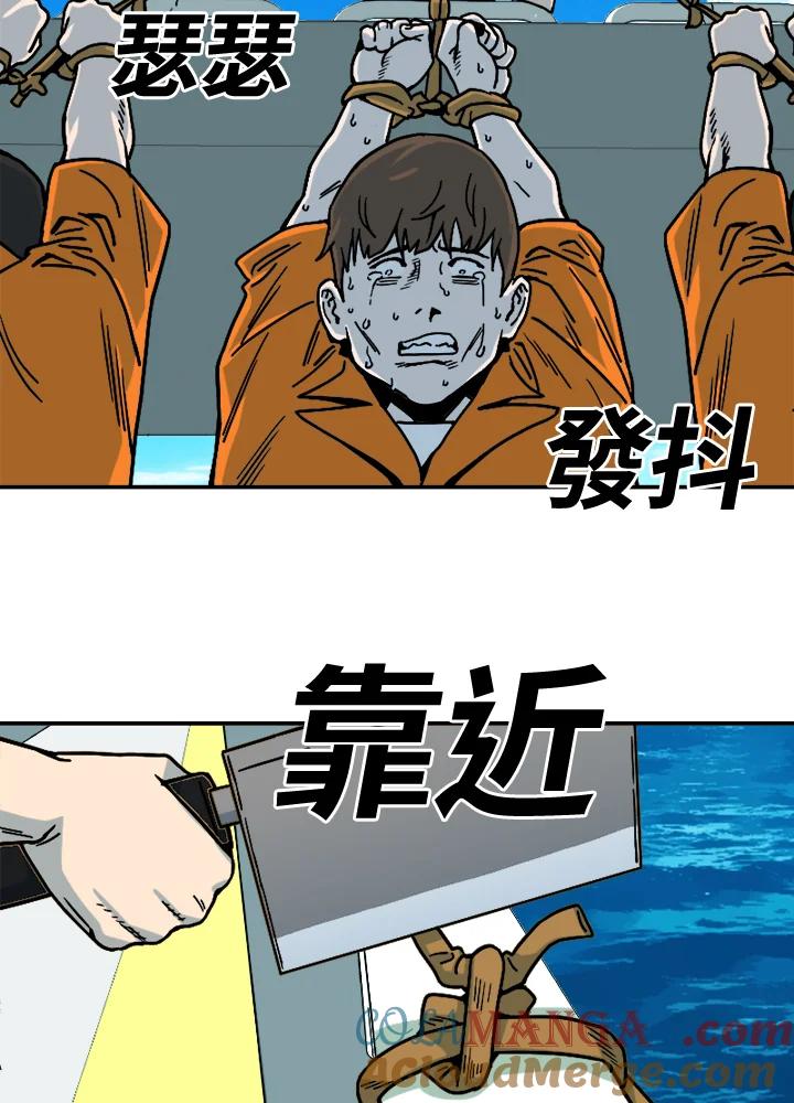 《漂流监狱》第21话 同伴 第31页