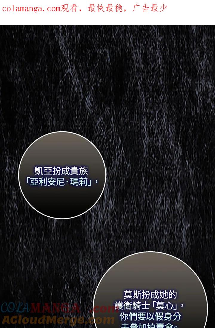 《幸运玩家》第21话 第1页