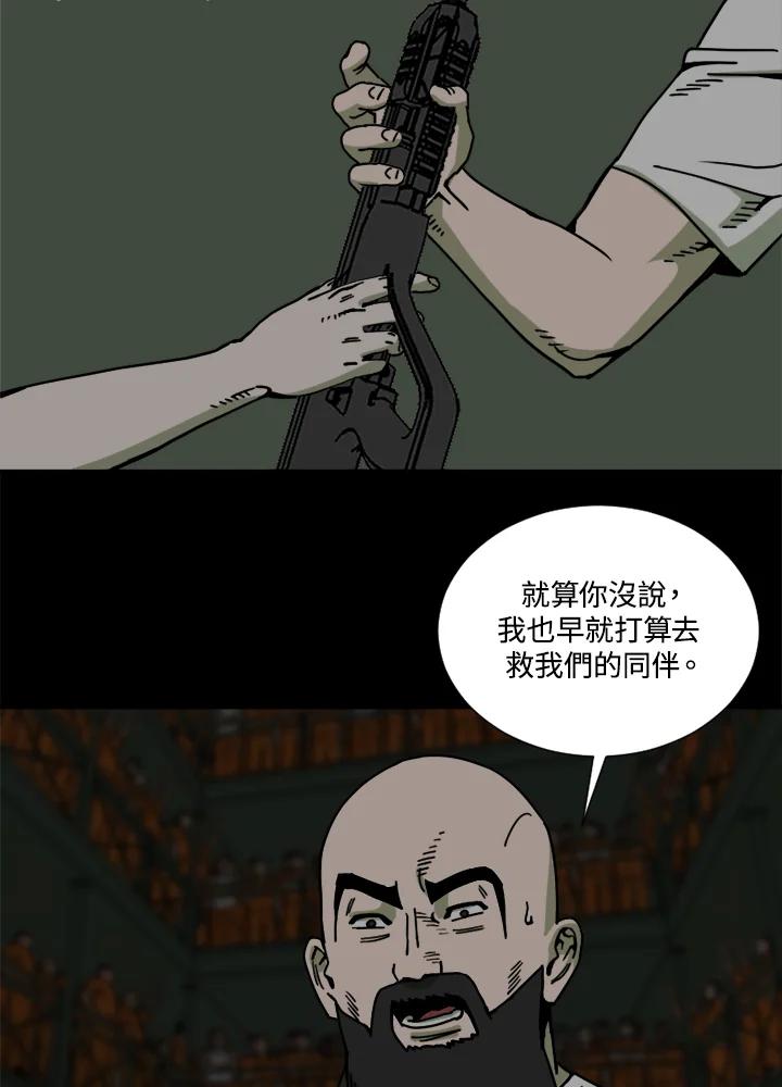 《漂流监狱》第21话 同伴 第56页