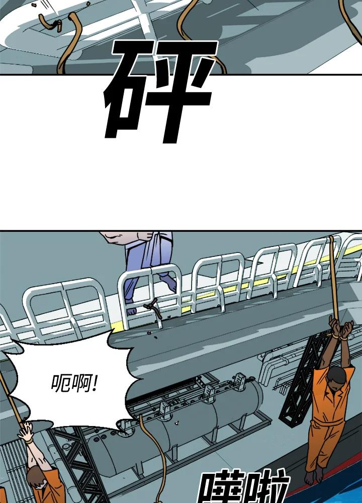 《漂流监狱》第21话 同伴 第45页