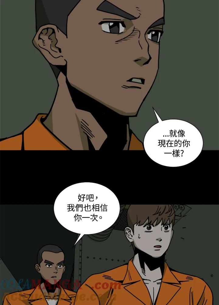 《漂流监狱》第21话 同伴 第70页
