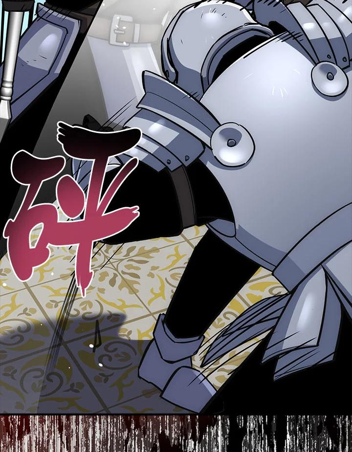 《幸运玩家》第21话 第84页