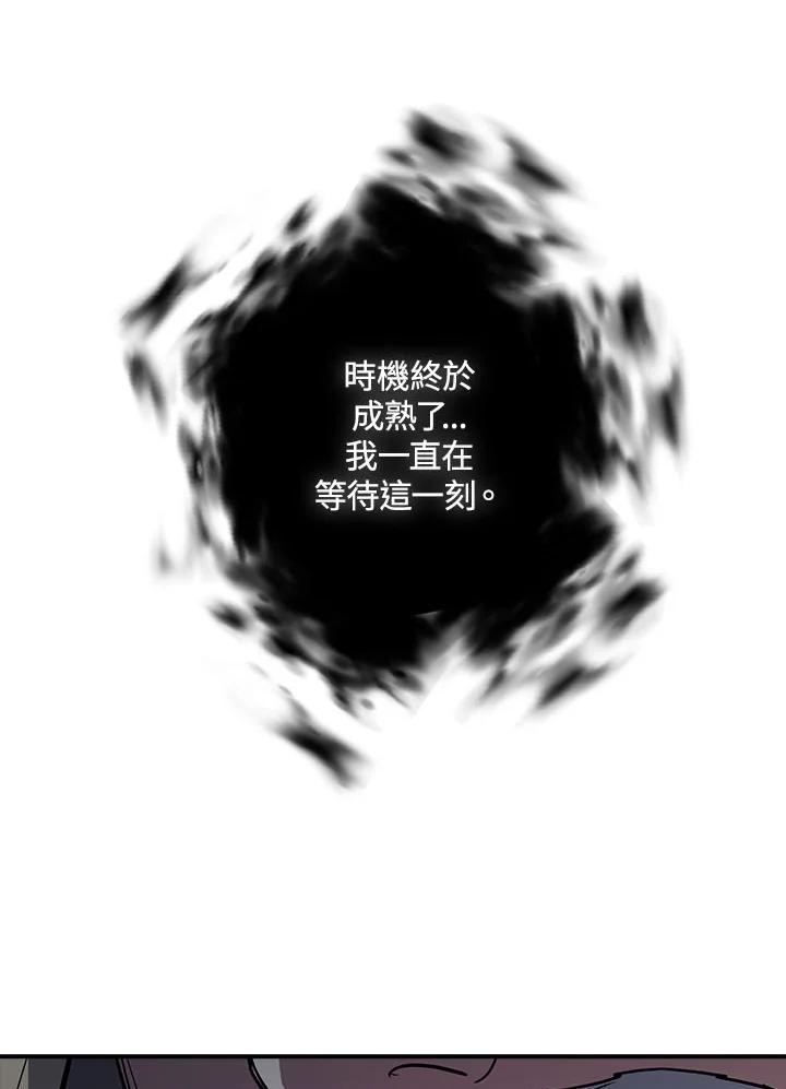 《幸运玩家》第21话 第127页